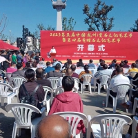 2023第五屆中國杭州賞石文化藝術節暨第四屆黃蠟石文化藝術節開幕