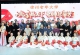 徐州老年大學慶祝第39個教師節文藝演出