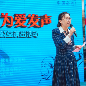 抗疫有我·為愛(ài)發(fā)聲 2020年云龍區(qū)線上公益演出活動(dòng)