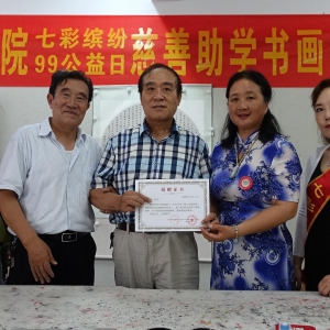 華藝書畫院助力“七彩繽紛”助學圓夢