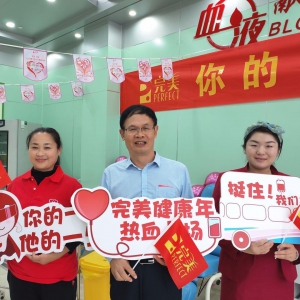 江蘇完美分公司第十七屆百城千店萬人徐州站無償獻(xiàn)血活動順利開展 ...