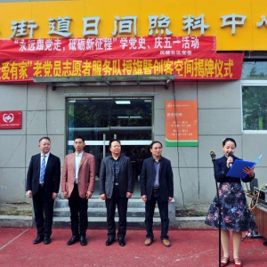 《家天下》大愛有家，志愿者接旗惠民