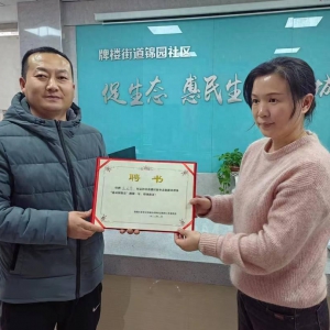 愛心晉商高國華當(dāng)選鼓樓區(qū)新業(yè)態(tài)新就業(yè)群體流動網(wǎng)格員