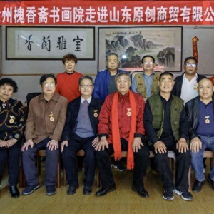 丹青鑄輝煌 奮進新時代 學習二十大走進山東原創商貿書畫筆會活動 ...