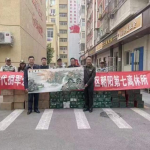 新時代擁軍愛警公益行走進北京衛戍區朝陽第七離休所