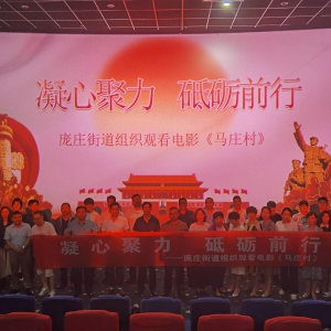 凝心聚力 激發干勁 砥礪前行