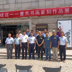 曹杰書畫篆刻作品展在徐州博物館徐培晨藝術館開幕