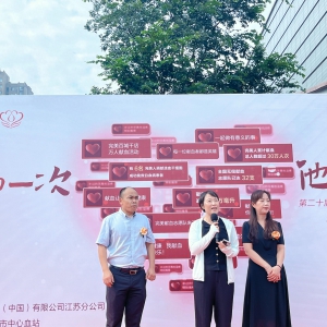 完美“百城千店萬人宿遷站”無償獻(xiàn)血活動溫暖啟動
