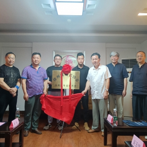 徐州收藏家協會古兵器專業委員會成立大會