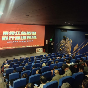 庚續(xù)紅色基因 踐行忠誠(chéng)擔(dān)當(dāng)