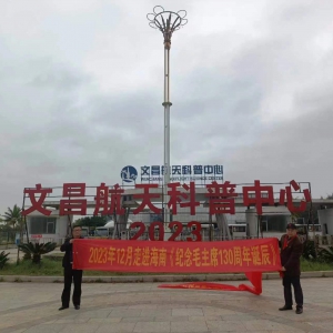 萬水千山總是情：馬新存和張鄭軍赴海南活動紀實