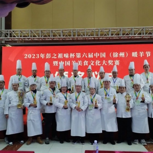 2023"彭之祖味"杯第六屆中國（徐州）暖羊節
