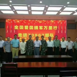 新時代魚水情擁軍愛警萬里行走進九江市愛國擁軍促進會