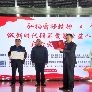 馬新存被聘請擔任華科院擁軍愛警研究中心執行主任