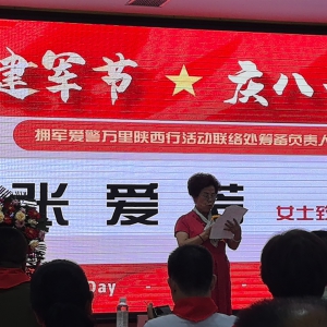 “擁軍愛警萬里行”攜手陜西省慈善協會，在銅川共慶八一建軍節 ...