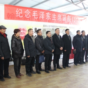 愛德基金公益書畫院舉辦紀(jì)念毛主席誕辰131周年