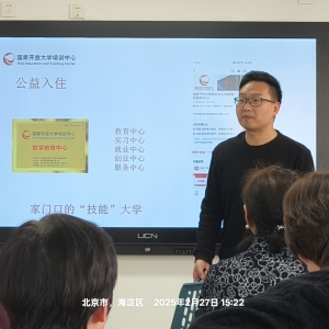國開家政：推動家政服務業提質擴容 助力行業發展新生態