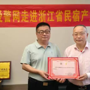 全國首家省本級協會擁軍愛警工作委員會在浙成立