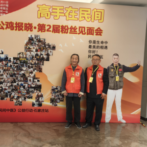 “高手在民間 ? 第二屆大公雞粉絲見面會(huì)”石家莊圓滿收官