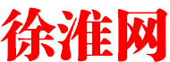 徐淮網